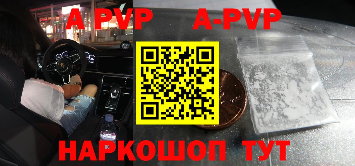APVP Crystall  Вход с VPN  A-PVP крисы CK  Астрахань  Альфа ПВП VHQ 