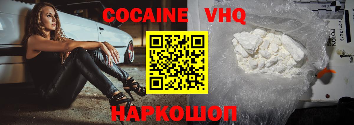 КОКАИН 98%  Вход с VPN  где найти   Астрахань  Cocaine 