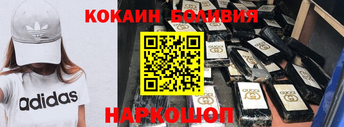 Кокаин 98% Астрахань