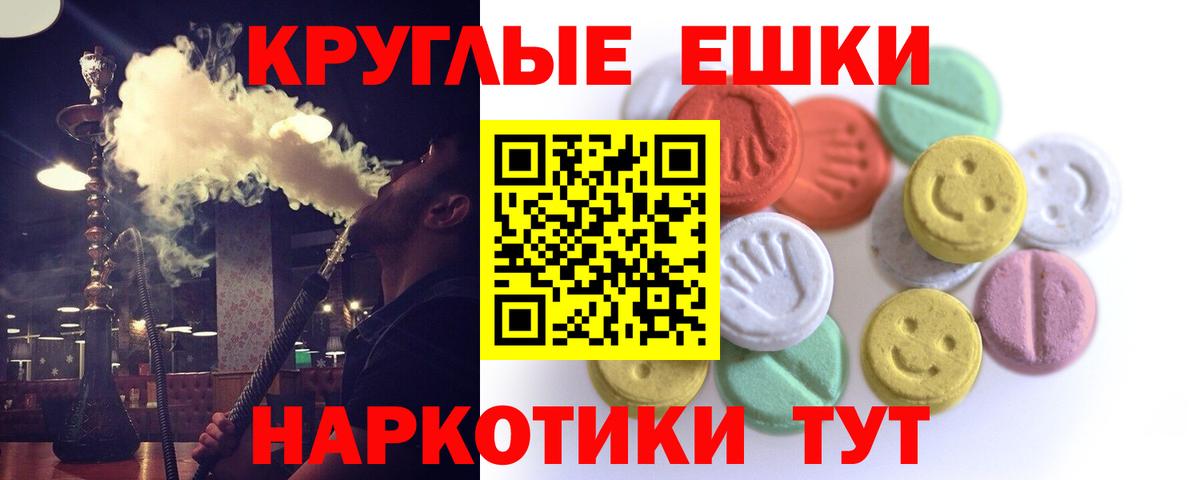 Ecstasy  Вход с VPN  Экстази диски  Астрахань  ЭКСТАЗИ VHQ 