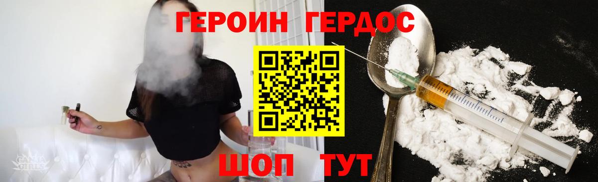 Астрахань  ГЕРОИН Heroin  Вход с VPN 