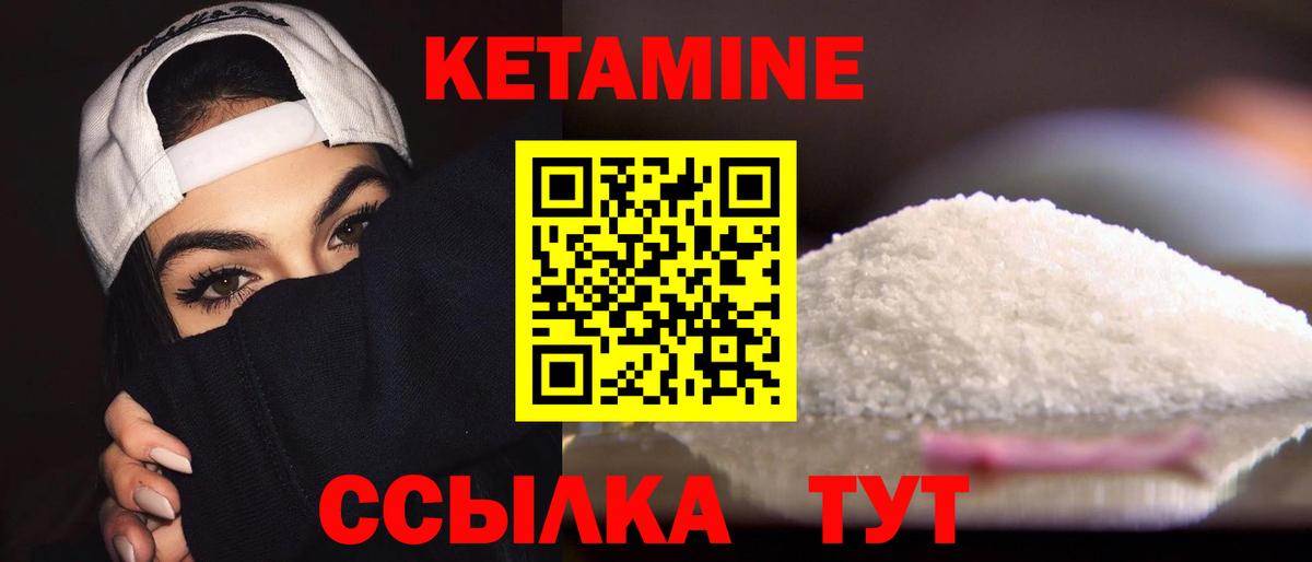 Кетамин ketamine  КЕТАМИН ketamine  Астрахань  Вход с VPN 