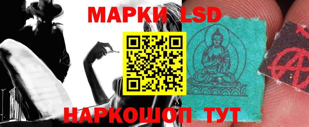 ЛСД экстази кислота Астрахань