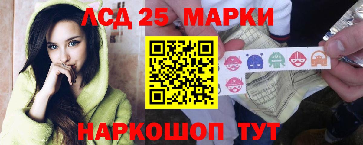 Лсд 25 экстази кислота  ЛСД экстази кислота  Вход с VPN  Астрахань 