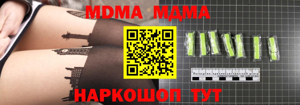 MDMA молли  МДМА VHQ  Вход с VPN  Астрахань 