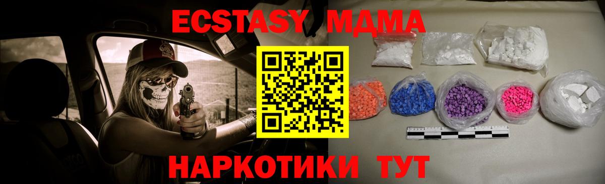 MDMA молли Астрахань