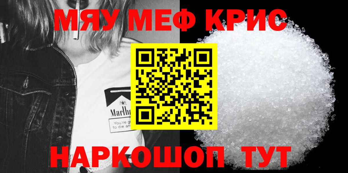 Мефедрон  Астрахань