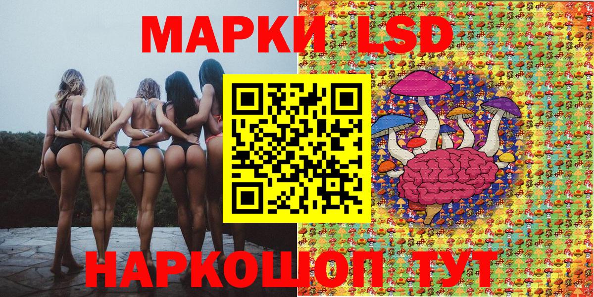 Марки 25I-NBOMe 1,8мг  Вход с VPN  Астрахань 