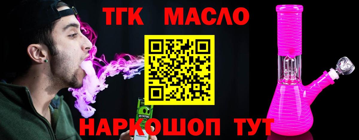 Дистиллят ТГК Wax Астрахань
